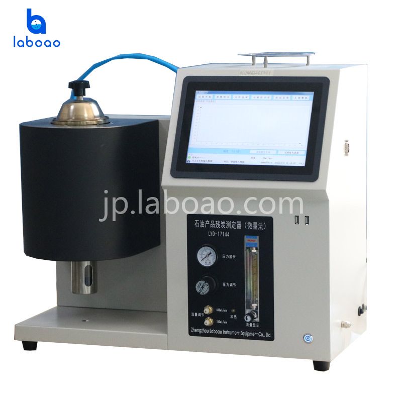 残留炭素試験機