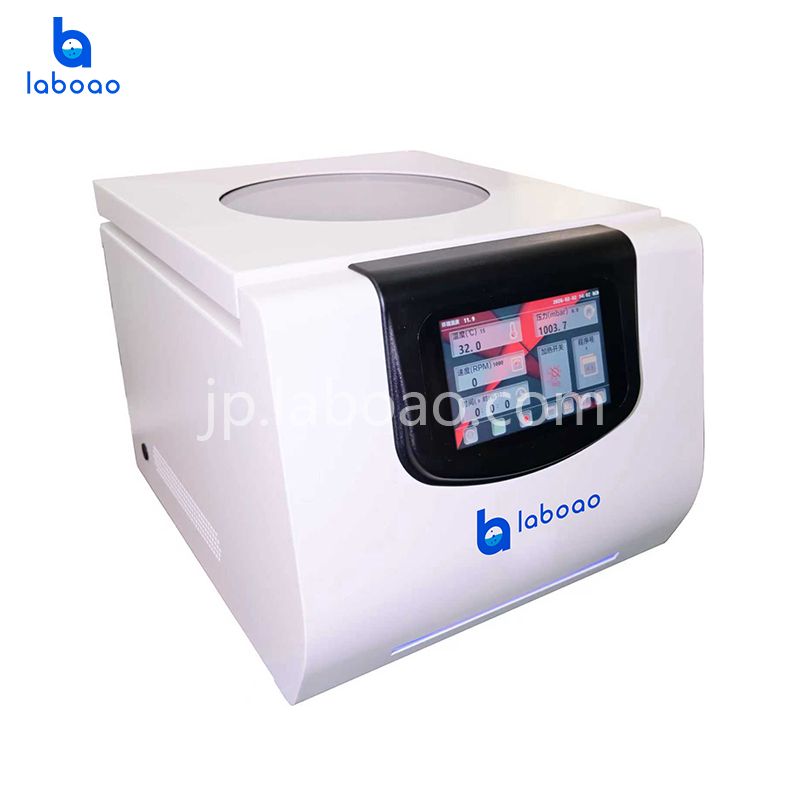 LVC- 2真空遠心濃縮器