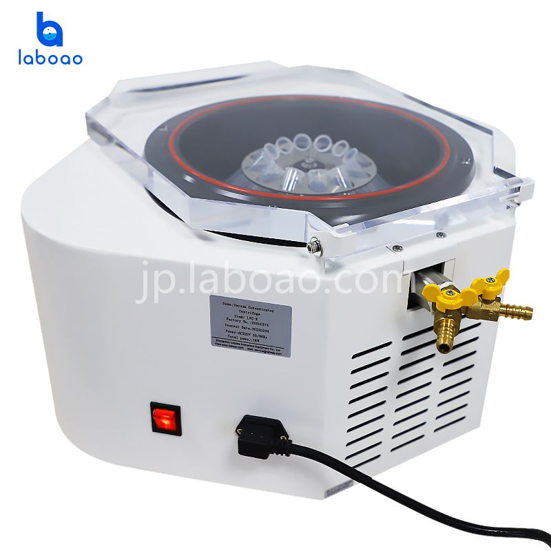 LVC-4R 真空遠心濃縮機