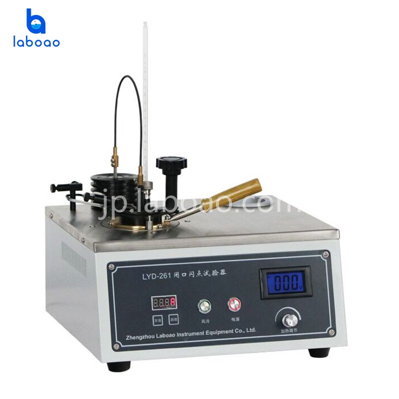 Pensky-Martens 石油用クローズドカップ引火点テスター